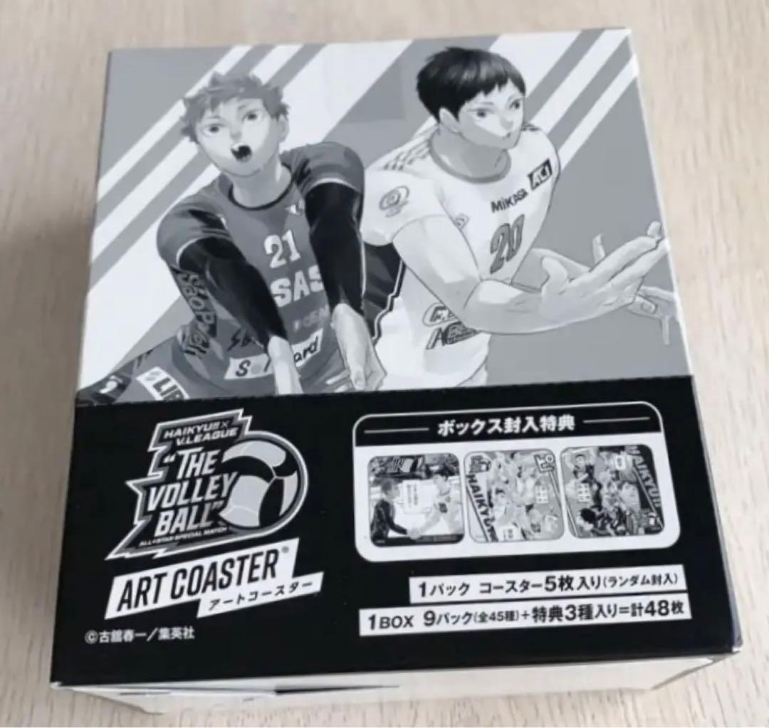 ハイキュー Vリーグ アートコースター 全種 box 特典コースター付