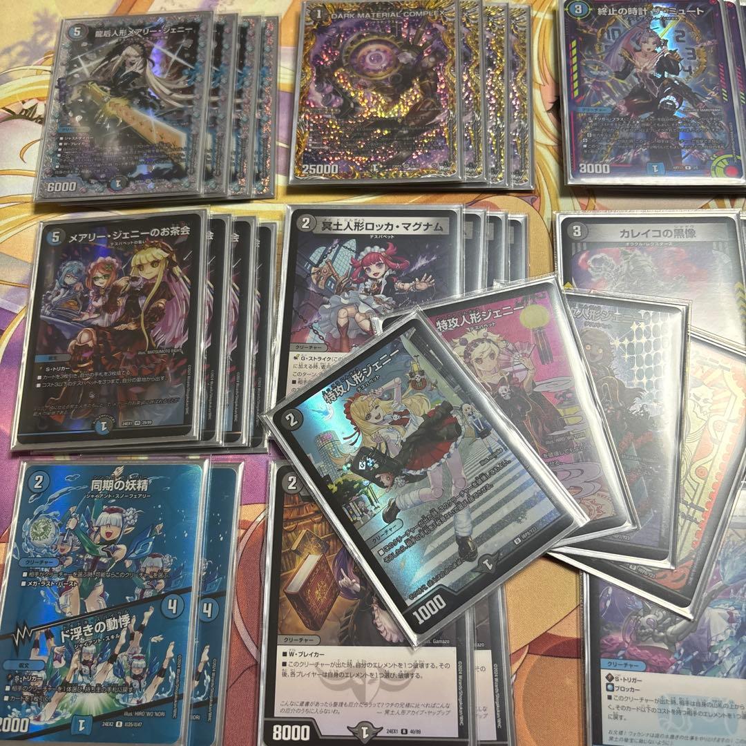 高レート】CS優勝構築 青黒デスパペット - メルカリ