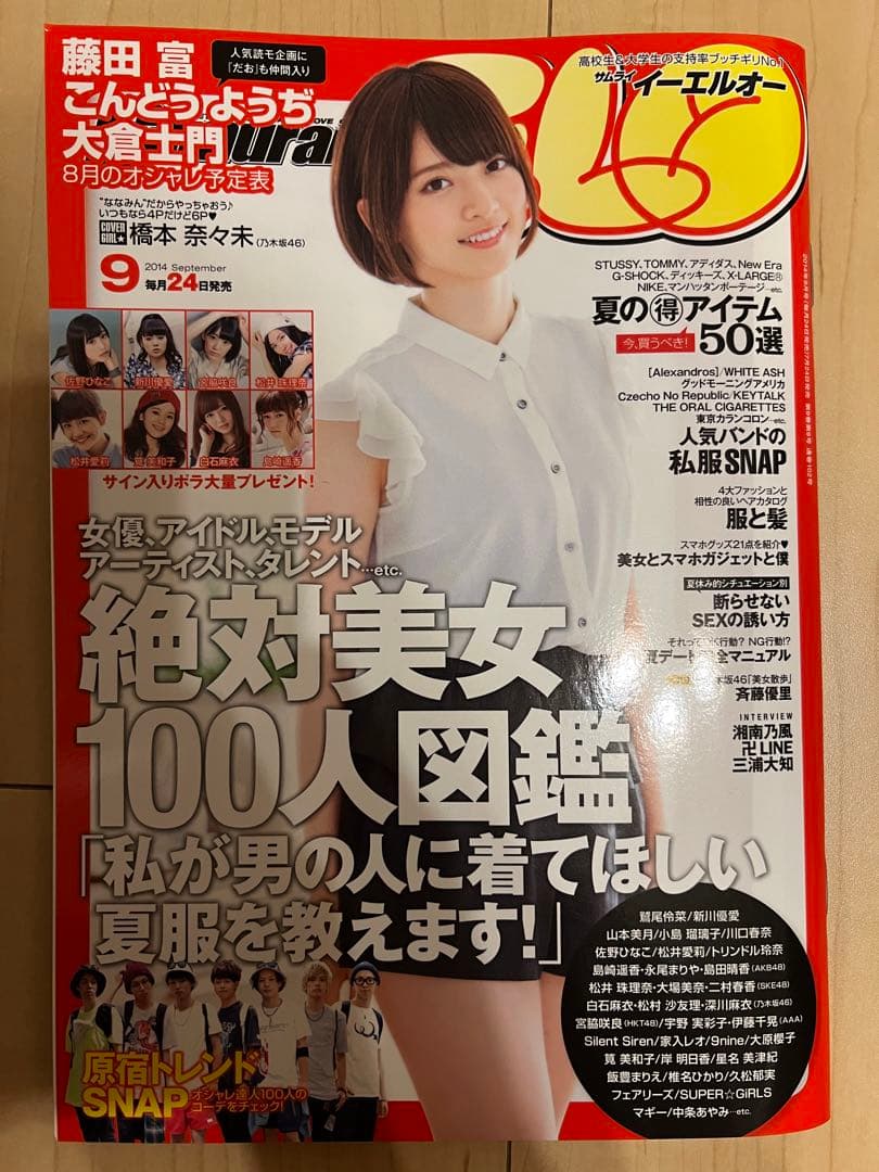 雑誌（SAMURAI ELO)(サムライELO） - メルカリ