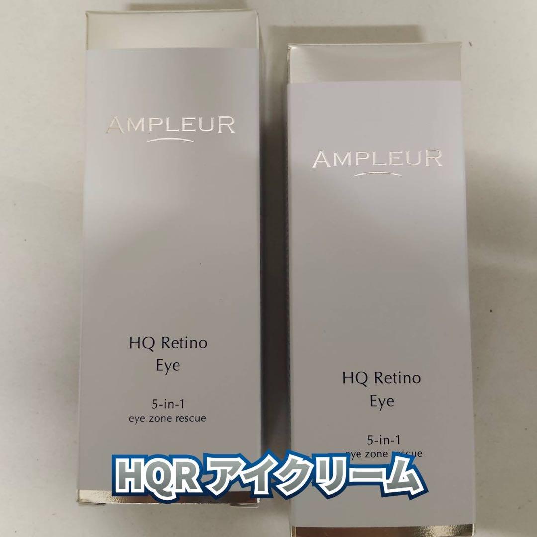 新品】アンプルール HQR アイクリーム 2個セット - メルカリ