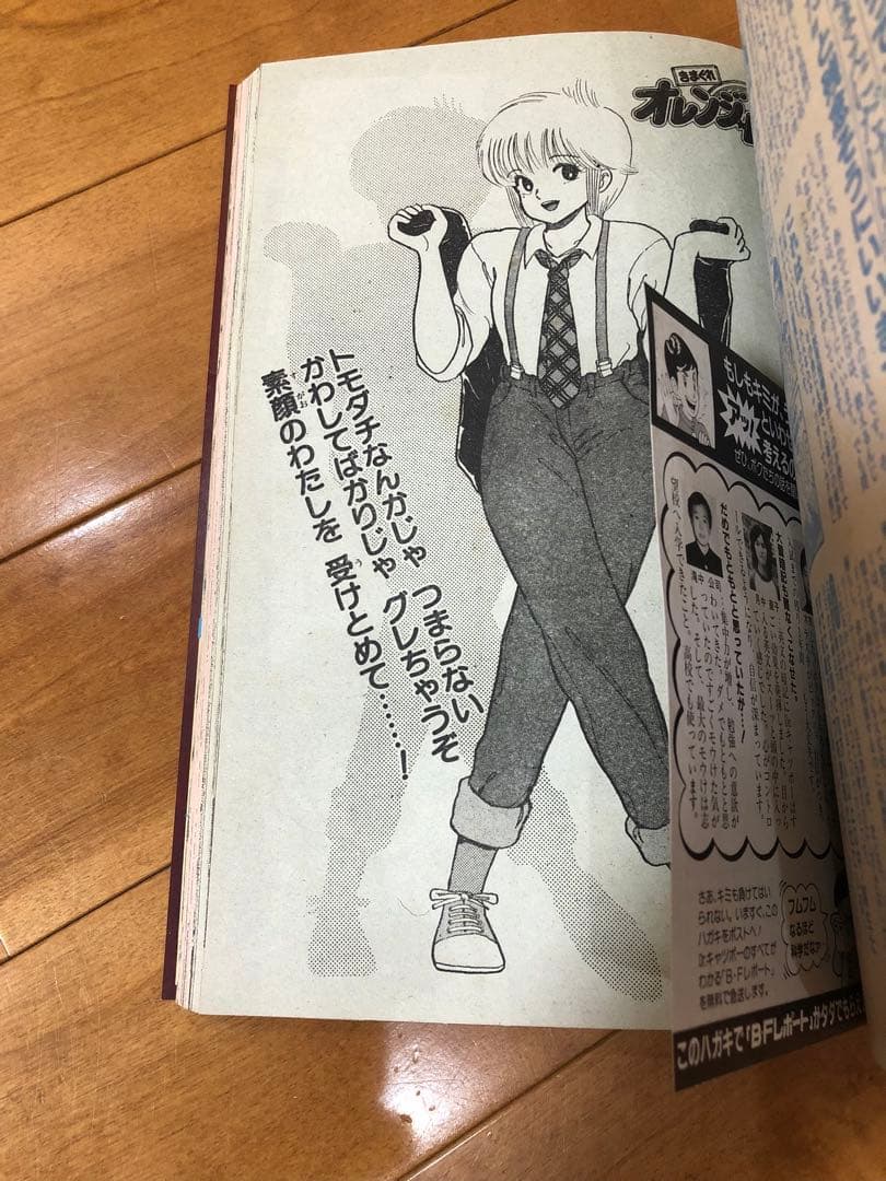 超美品】週刊少年ジャンプ ドラゴンボール 新連載 1984年 51号 鳥山明