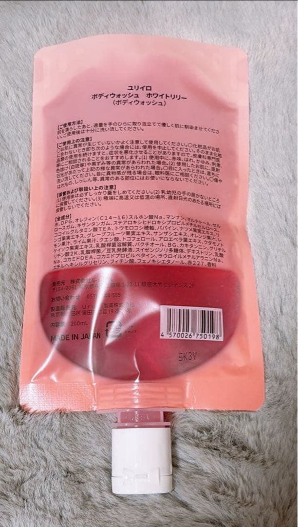 YURI iRO ユリイロ エッセンス＆スクラブウォッシュセット