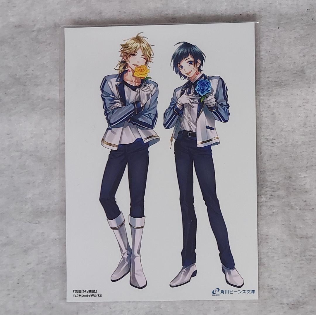 HoneyWorks LIP×LIP 柴崎愛蔵 染谷勇次郎 ロメオ ポストカード - メルカリ