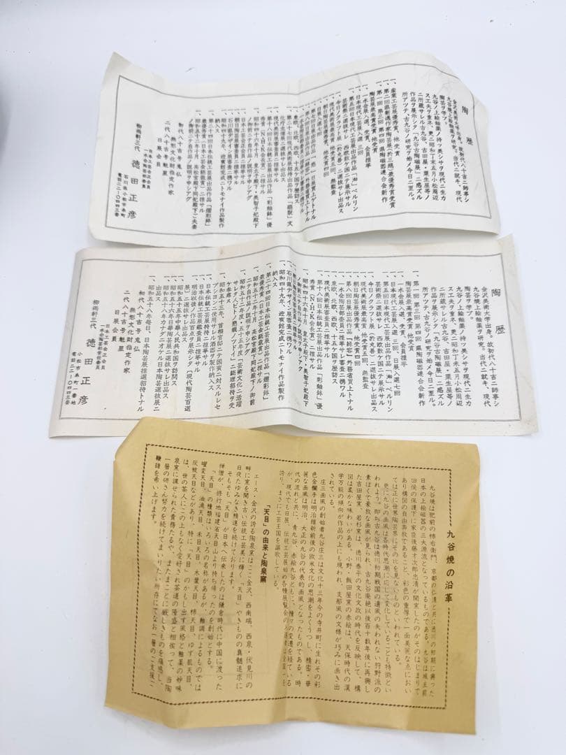 人間国宝 三代徳田八十吉】花入 青釉壺 九谷焼 共箱・布・栞付き 正彦