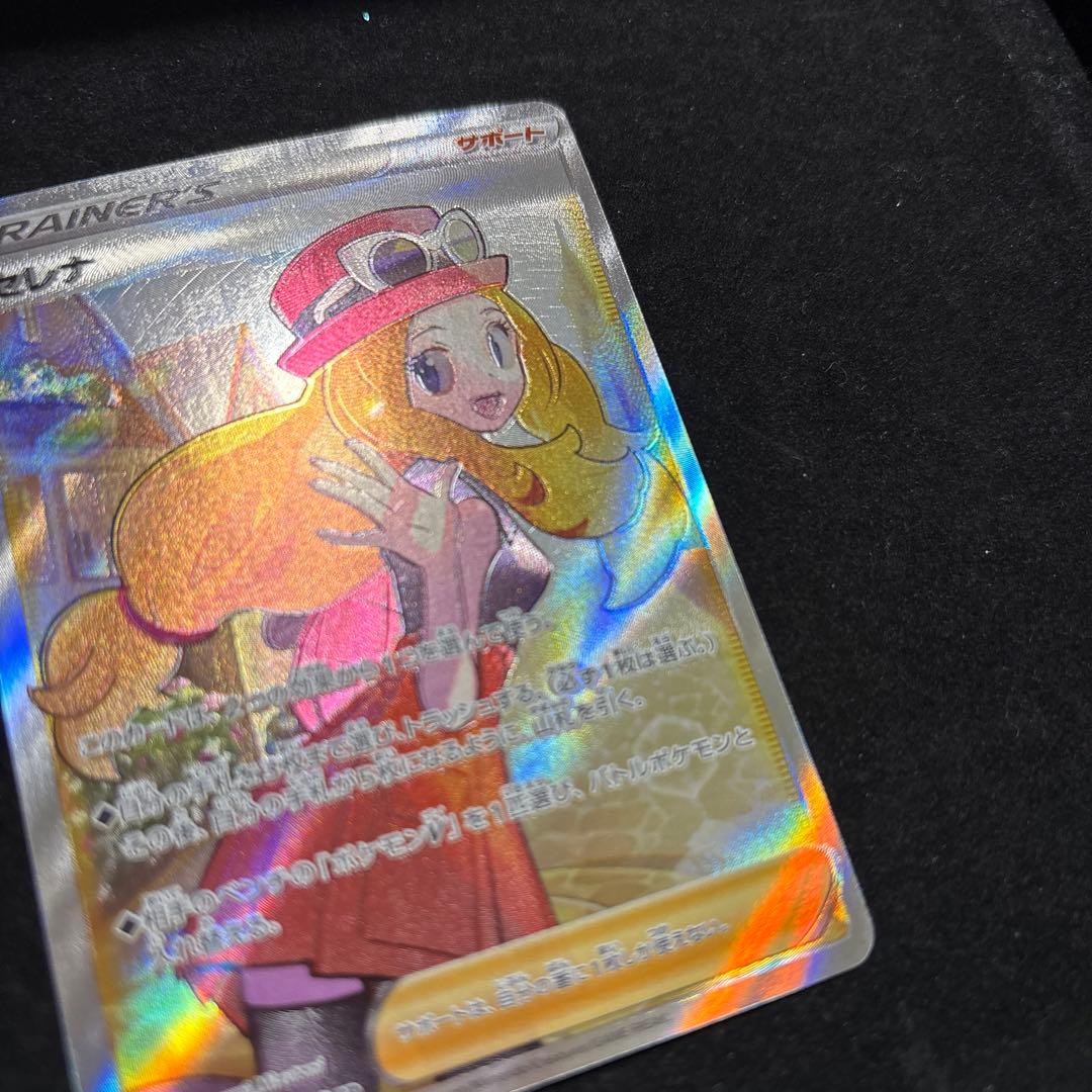 ポケモンカード セレナSR 魂抜け 枠ズレ 分身 幽体離脱 エラーカード