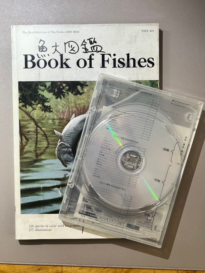 サカナクション 魚図鑑 完全生産限定 CD 浅瀬、中層、深海 3枚組仕様 サカナクション 魚図鑑 完全生産限定 CD 浅瀬、中層、深海 3枚組仕様
