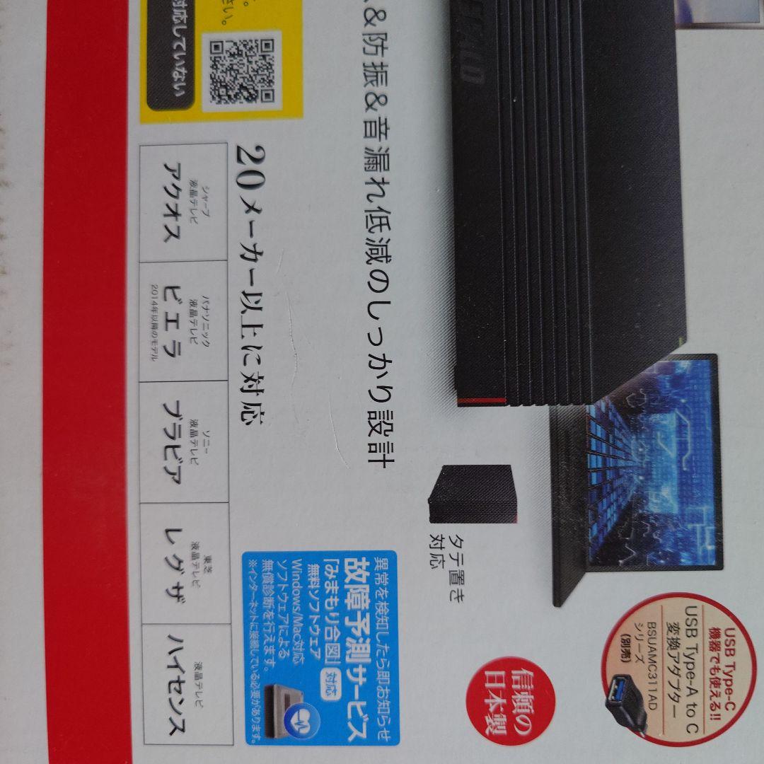 未開封 未使用 BAFFALO 外付けHDD 4.0TB