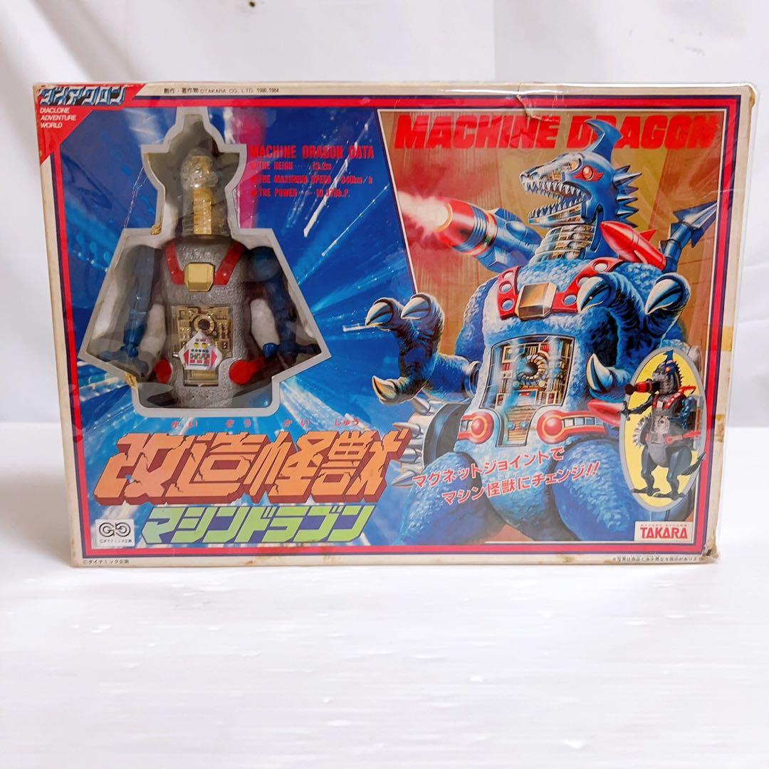 ダイアクロン改造怪獣マシンドラゴン旧タカラ