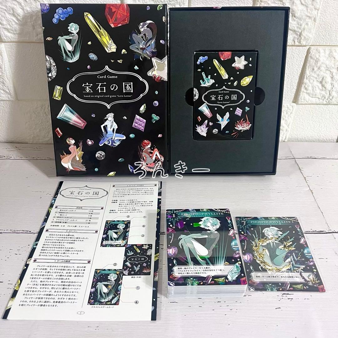 宝石の国 宝石の国 市川春子 4巻 カードゲーム付き特装版