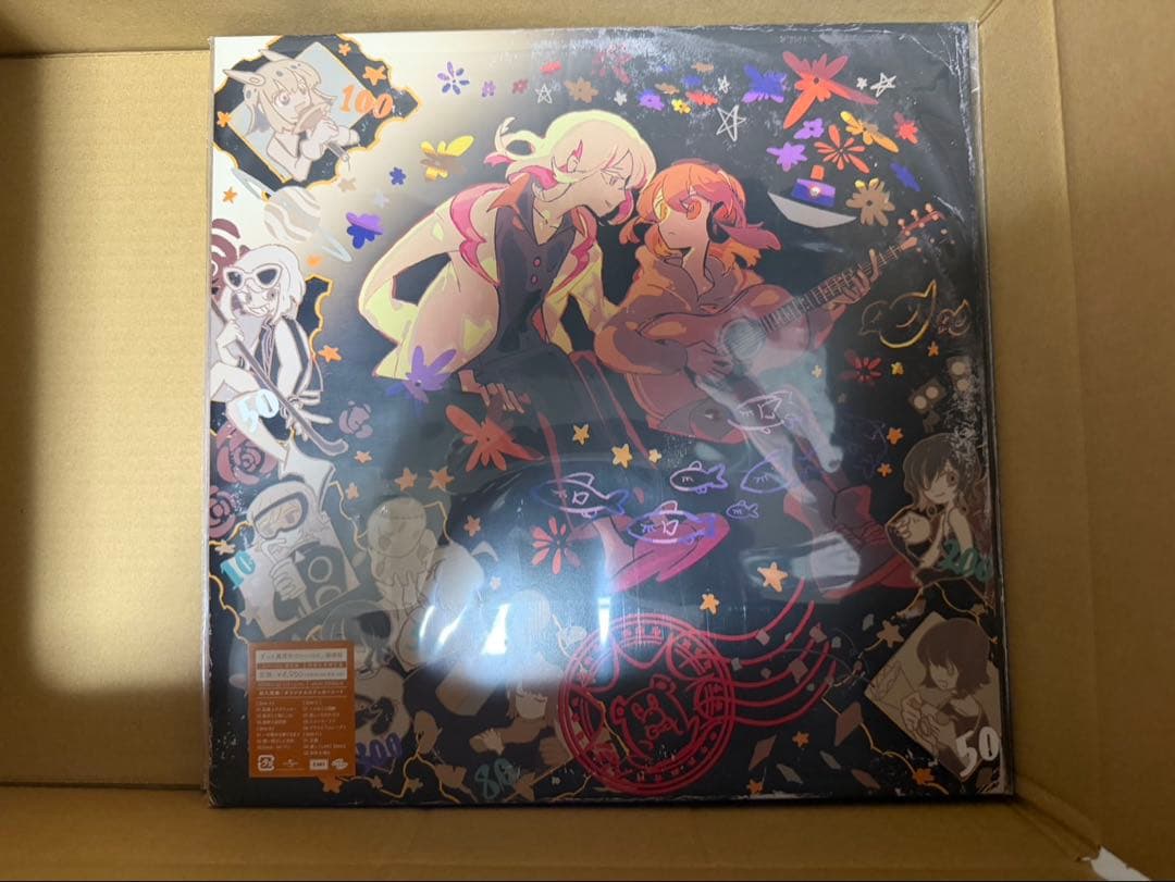 アナログレコード 3種 セット ずとまよ レコード ずっと真夜中でいいの