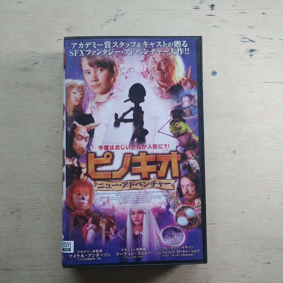 ピノキオ　ニュー・アドベンチャー　字幕版VHS VHS】 ピノキオ スペシャル・エディション 日本語吹替版 : テレカ