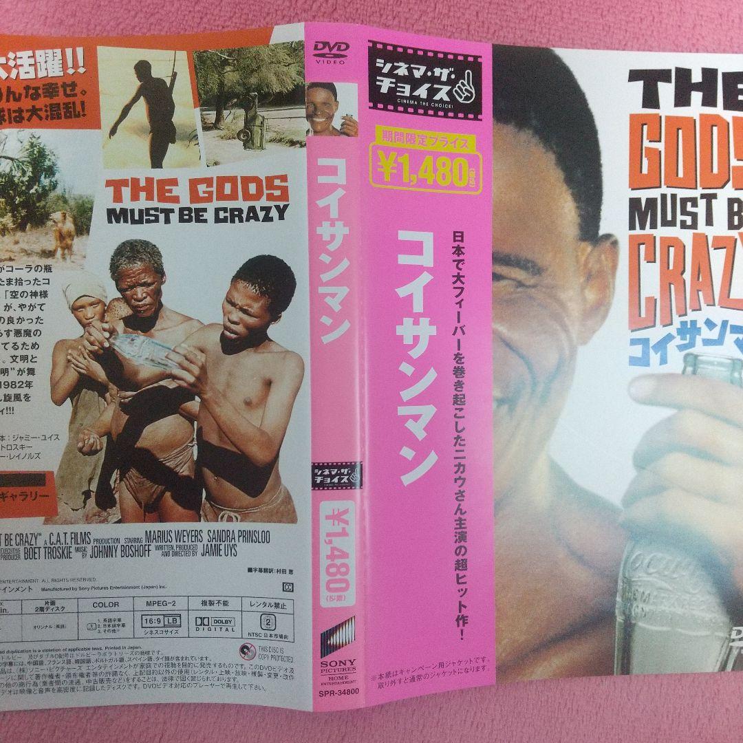 コイサンマン('81米)/DVD