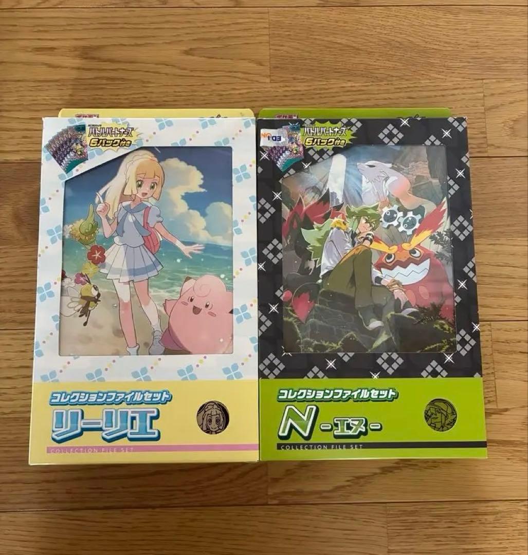 コレクションファイルセット リーリエ N 新品未開封 - メルカリ