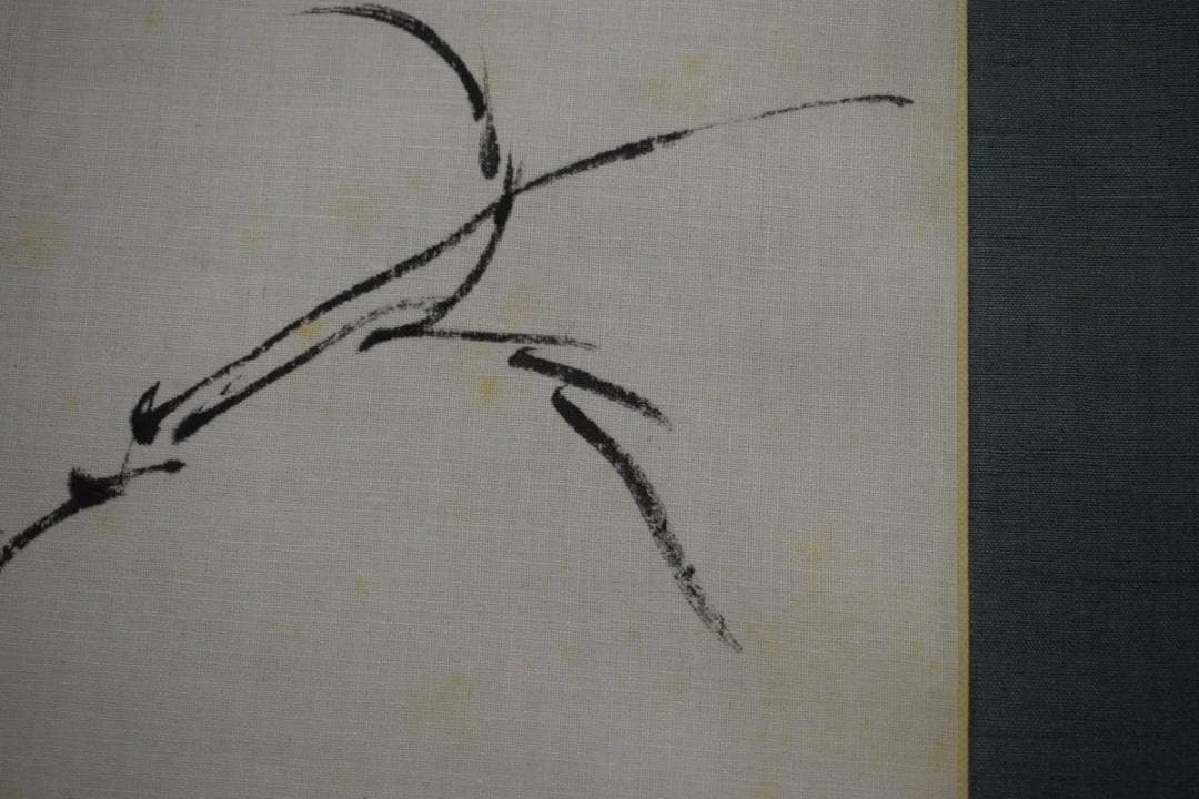 真作/内閣総理大臣/第29代/犬養毅/犬養木堂/竹図/布袋屋掛軸HH-185