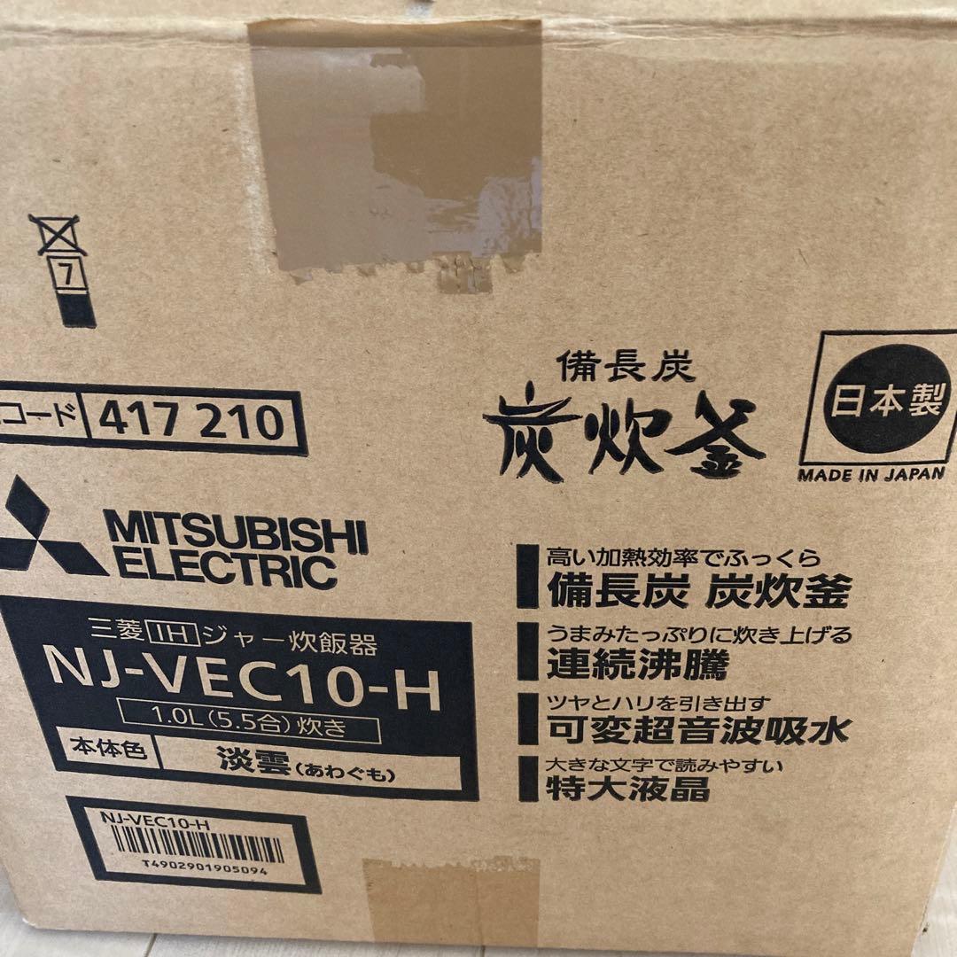 Mitsubishi 炊飯器 1.0L ホワイト　炭炊釜