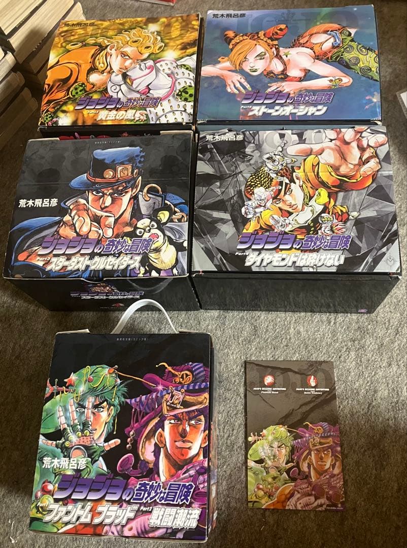 ジョジョの奇妙な冒険全50巻セット PART12345第1、2、3、4、5部完結