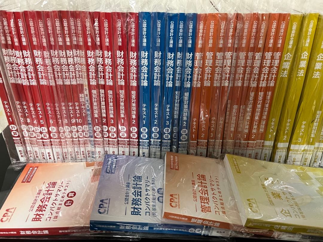 CPA会計学院公認会計士講座レギュラーテキスト2026-2027年合格目標