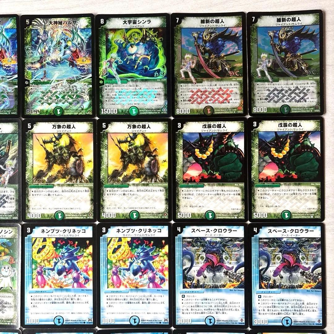 デュエルマスターズ クラシックデッキ【旧枠統一】No.7 天地龍牙