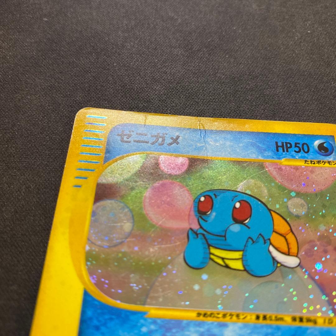ポケモンカードe ゼニガメ プロモ マクドナルド - メルカリ