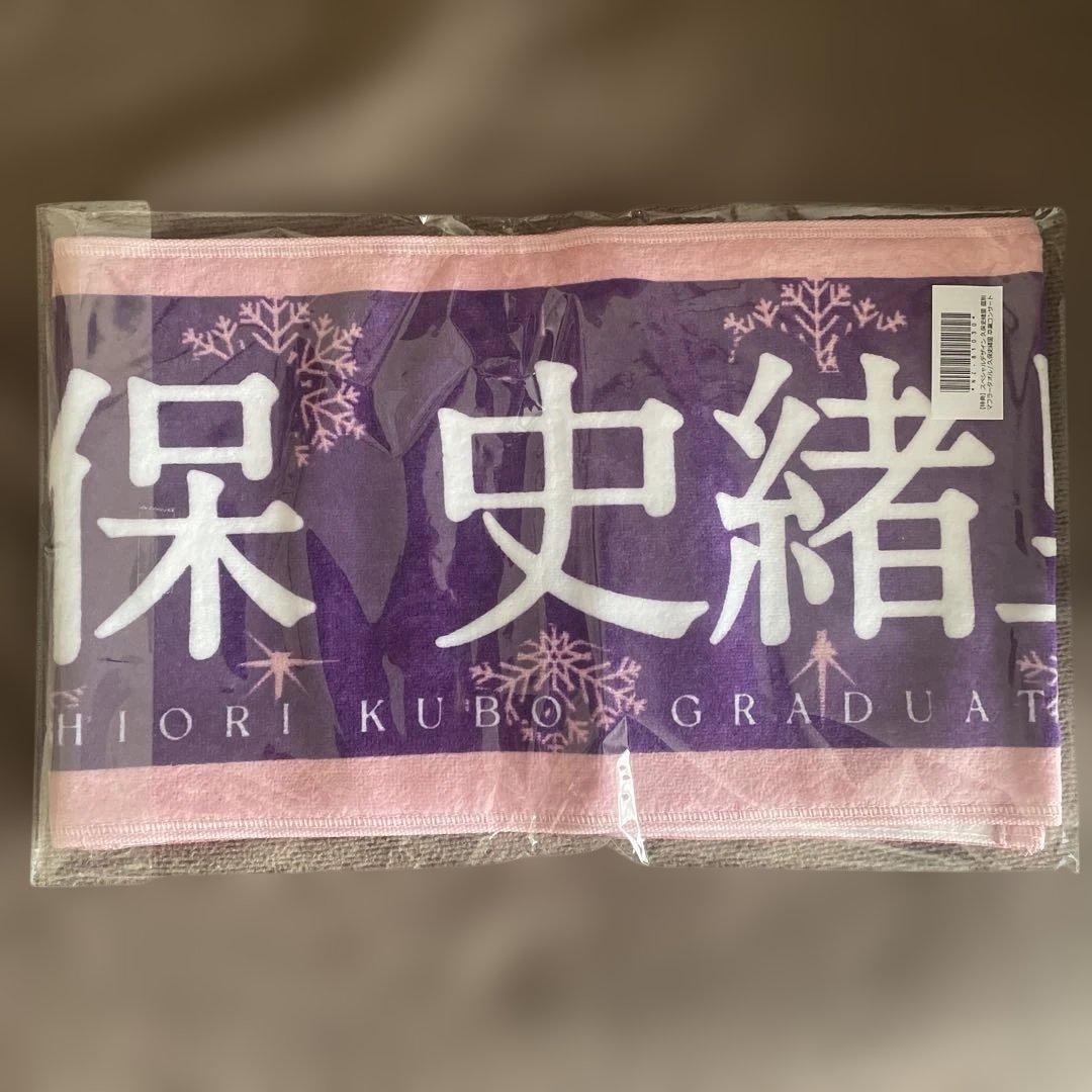 乃木坂46 久保史緒里卒コングッズ特典 価値あるもの賞 スペシャル