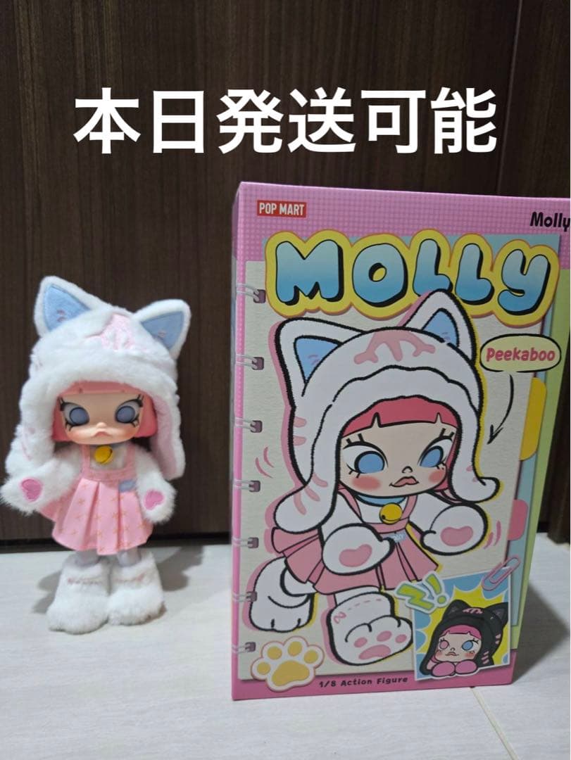 Molly Peekaboo アクションフィギュア 白猫 POPMART