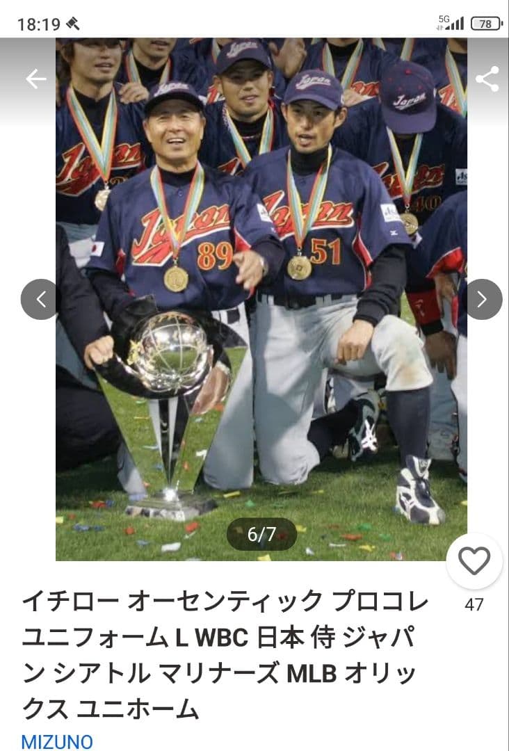イチロー WBC 日本代表 2006年 侍ジャパン 優勝ユニフォーム 51番