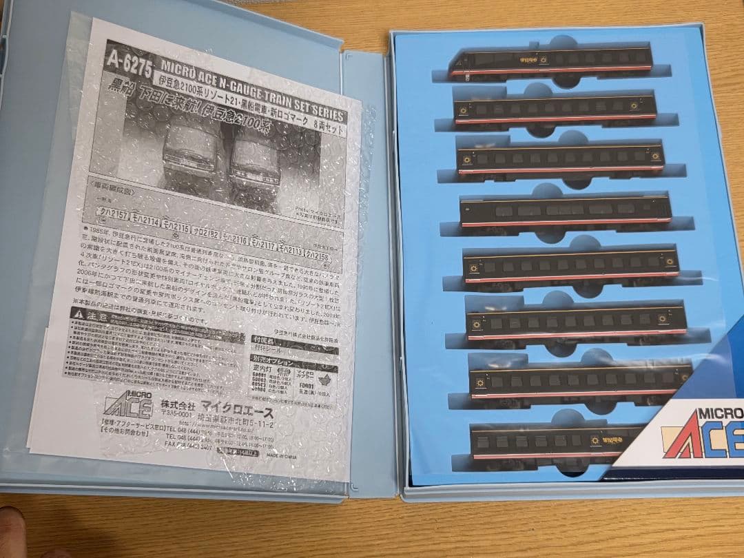 公*o様 マイクロエース 6275 伊豆急行 黒船電車 2100系リゾート21 A6275_1.jpg