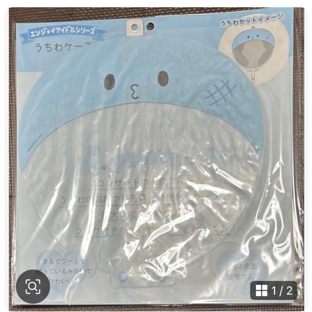 jochum 河野純喜 マイクン うちわケース JO1 ジェオチャム グッズ