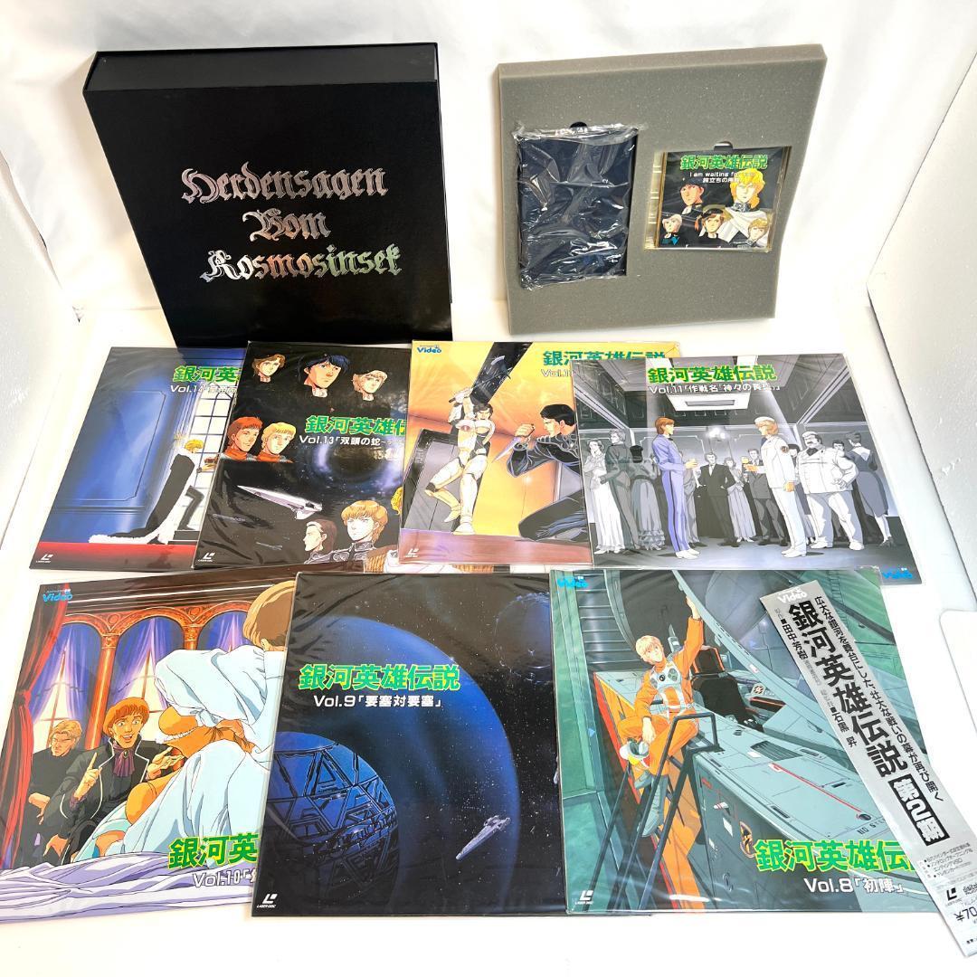 レーザーディスク、銀河英雄伝説 4LD-BOX 第1〜4期 29枚 限定商品