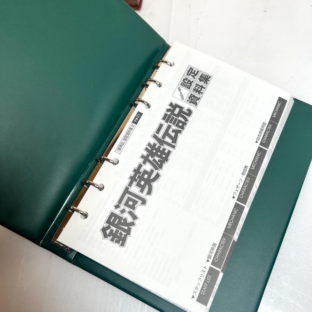 レーザーディスク、銀河英雄伝説 4LD-BOX 第1〜4期 29枚 限定商品