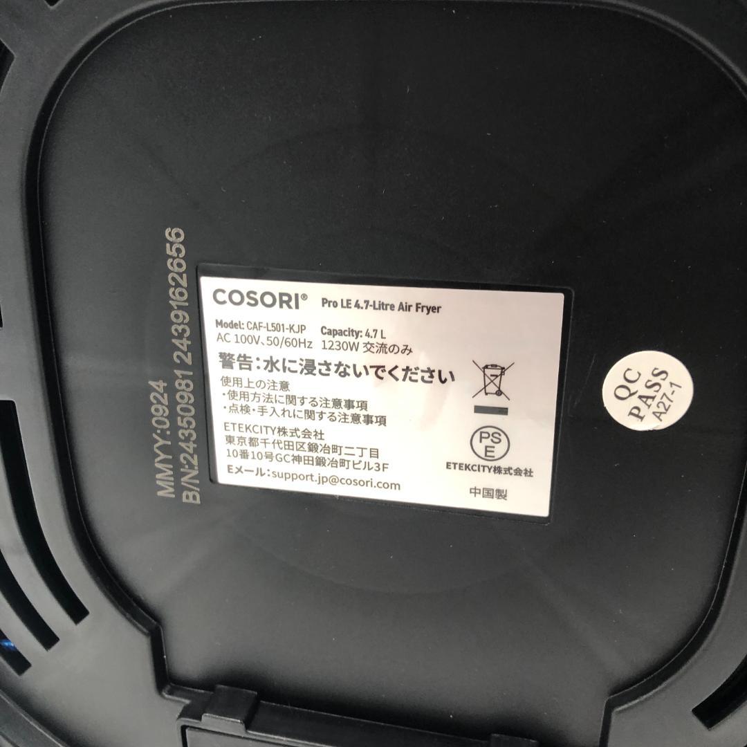COSORI ノンフライヤー 4.7L エアフライヤー/ヤY23907-K1