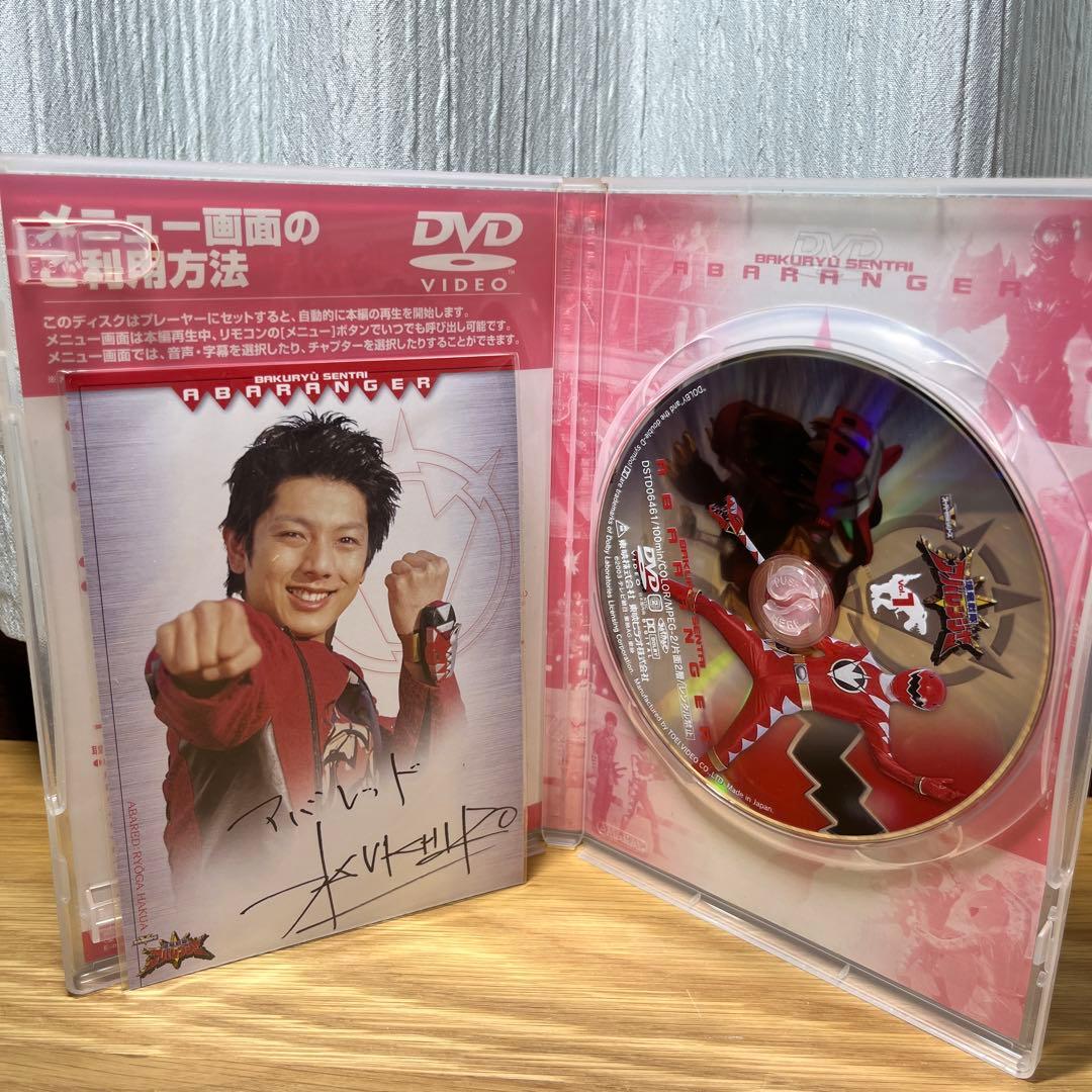 爆竜戦隊アバレンジャー DVD 全12巻セット 特典全巻サイン入りカード