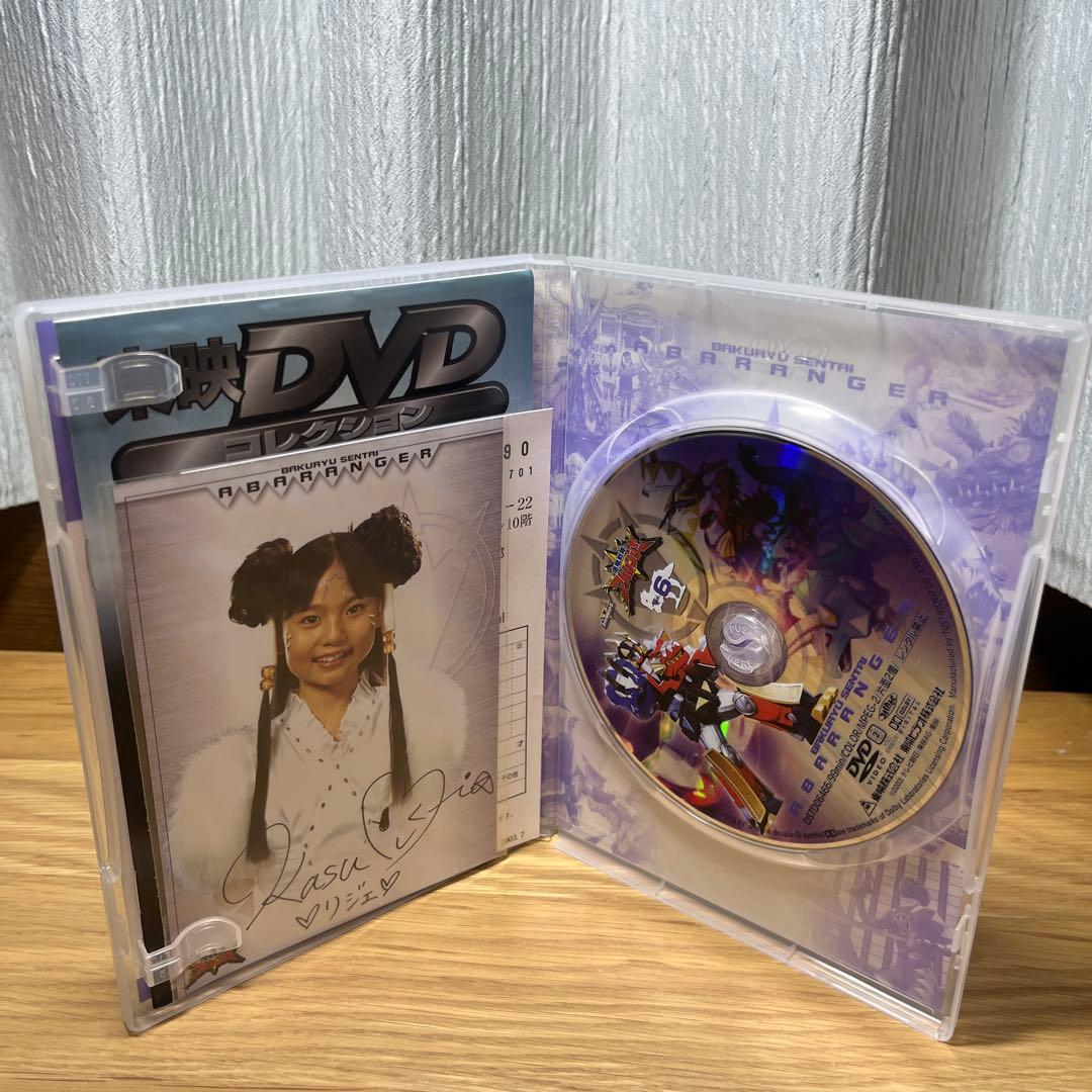 爆竜戦隊アバレンジャー DVD 全12巻セット 特典全巻サイン入りカード