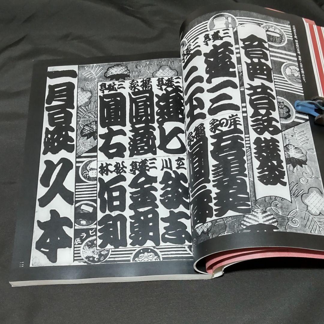 寄席文字字典 - メルカリ