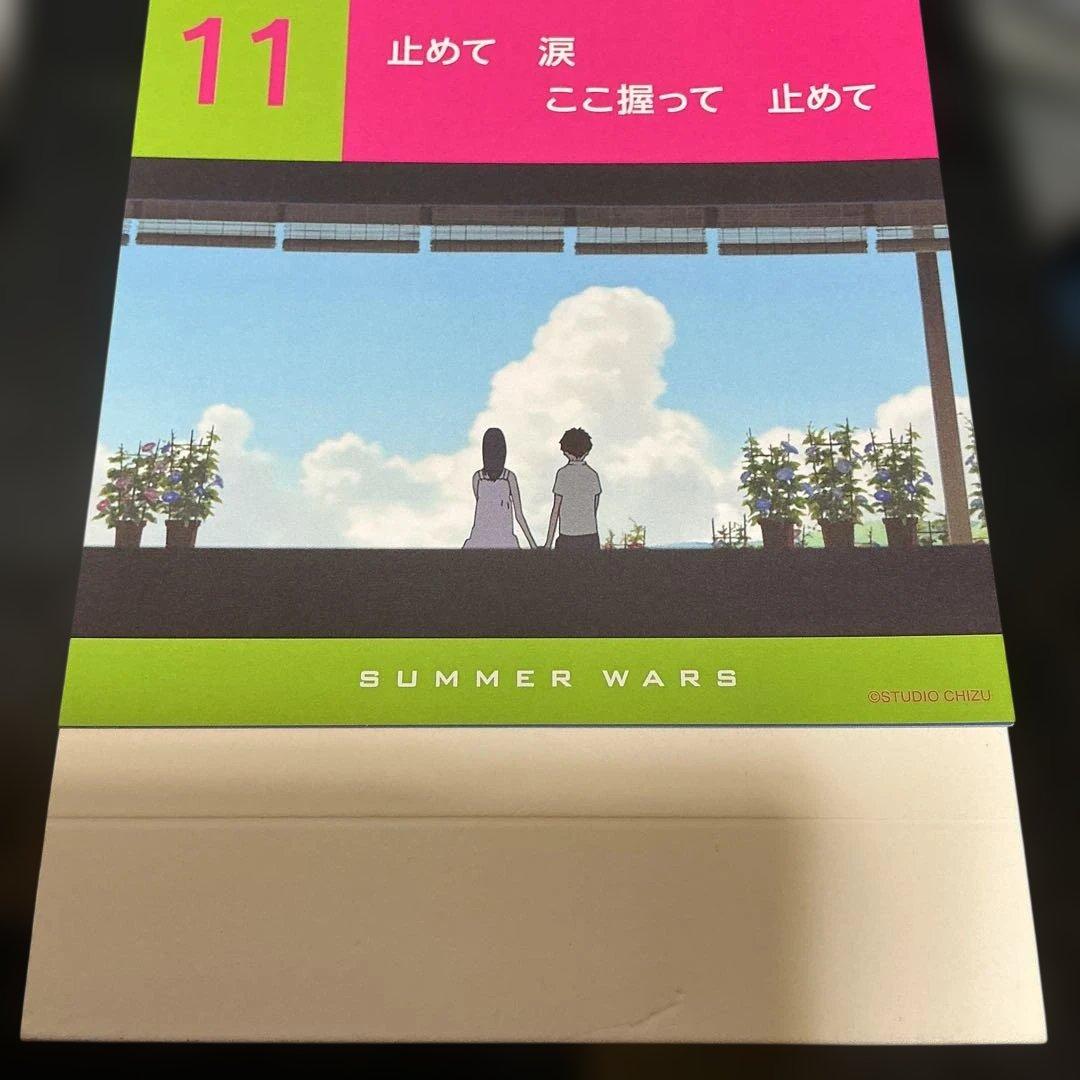 花の慶次 サマーウォーズ カレンダー - メルカリ