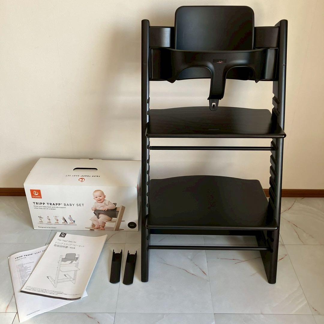 Stokke シリアル6 ストッケ トリップトラップ ブラック 黒 ベビー