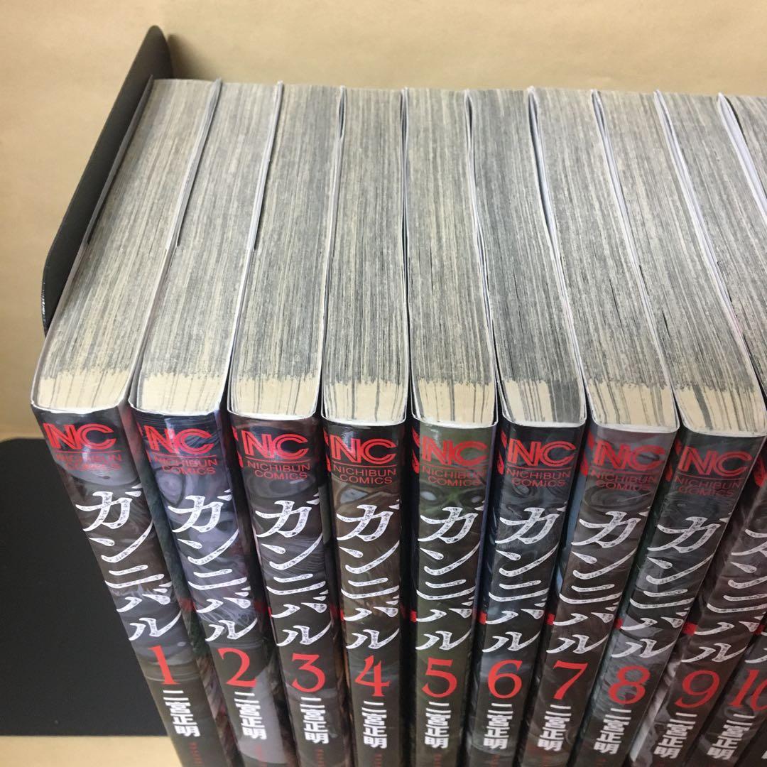 レンタルコミック ガンニバル 全13巻セット 二宮正明 ドラマ化 日本