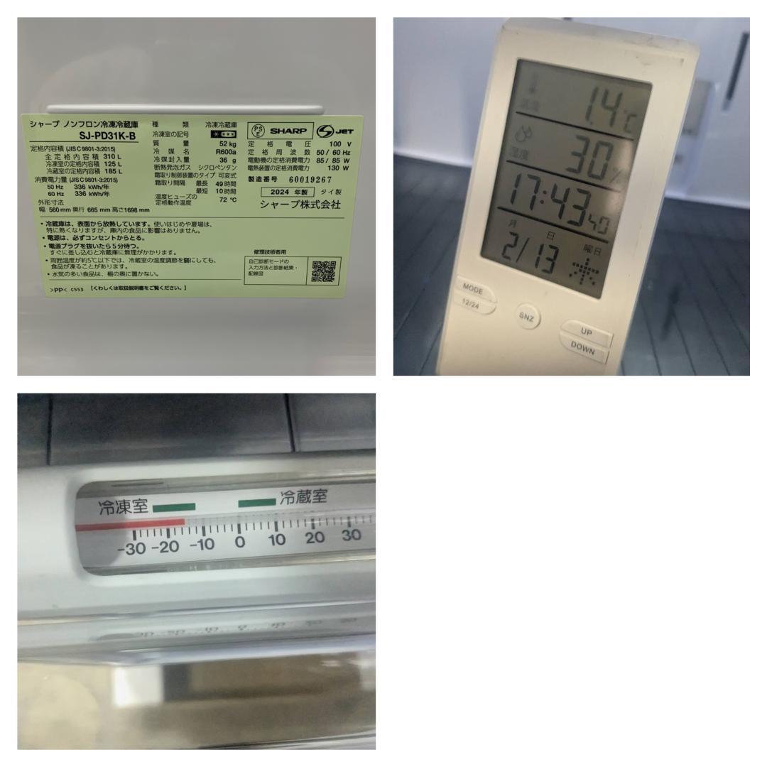 K☆053 シャープ 2ドア 冷蔵庫 SJ-PD31K-B 未使用品 - メルカリ