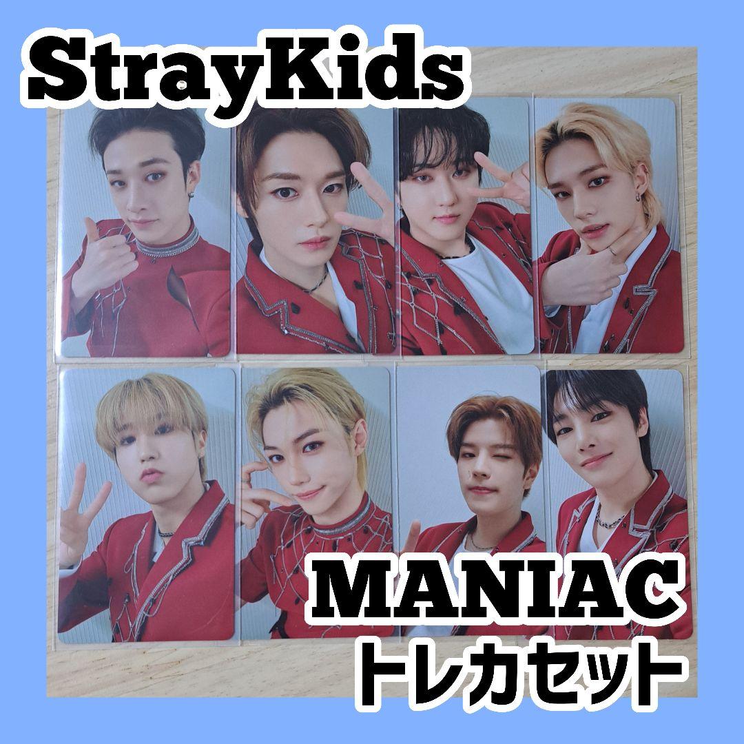 StrayKids スキズ MANIAC Blu-ray トレカセット - メルカリ