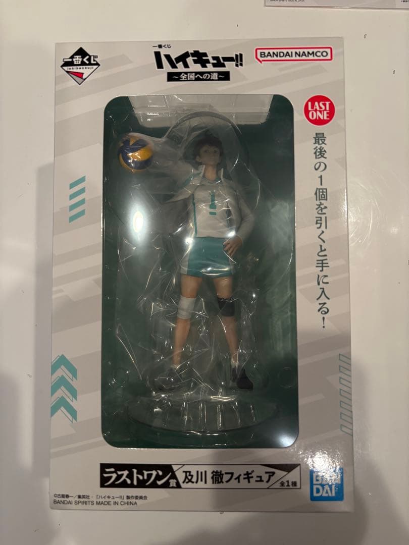 一番くじ ハイキュー!! ラストワン 及川徹フィギュア おまけ付き