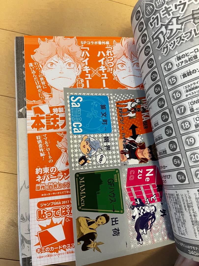 少年ジャンプGIGA2017 vol.1-4 & 少年ジャンプ呪術廻戦連載開始号