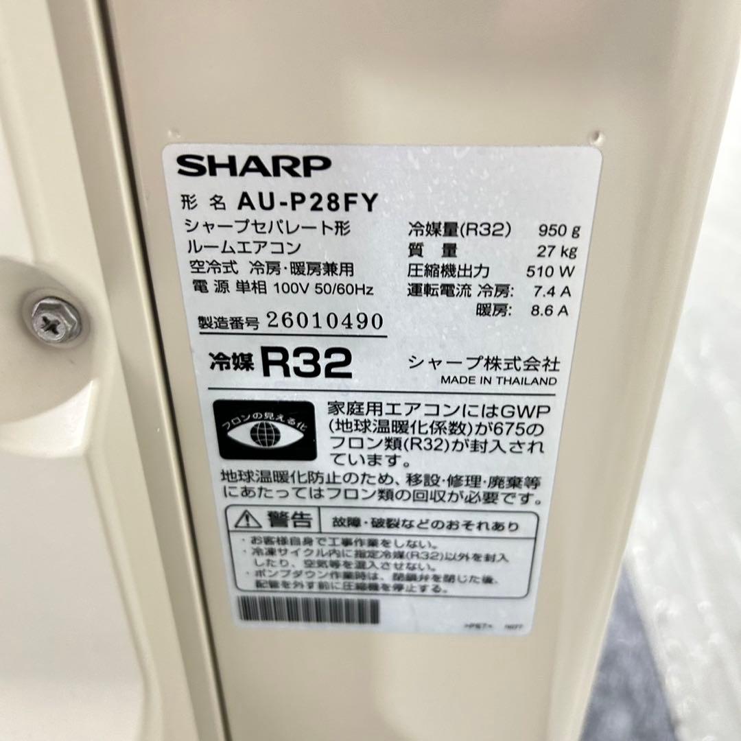 SHARP ルームエアコン 10畳用 AY-P28F-W 2022年 d5321 - メルカリ