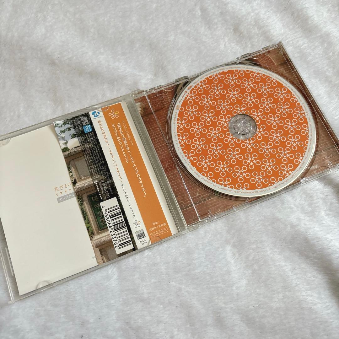 花ざかりの君たちへ イケメンパラダイス イケパラ オリジナルサウンド