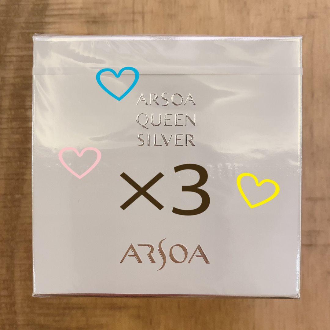 アルソア クイーンシルバー３個セット箱なしサンプル１個おまけ付き 楽天市場】【送料無料！！】☆プレゼント付き☆【結果お得