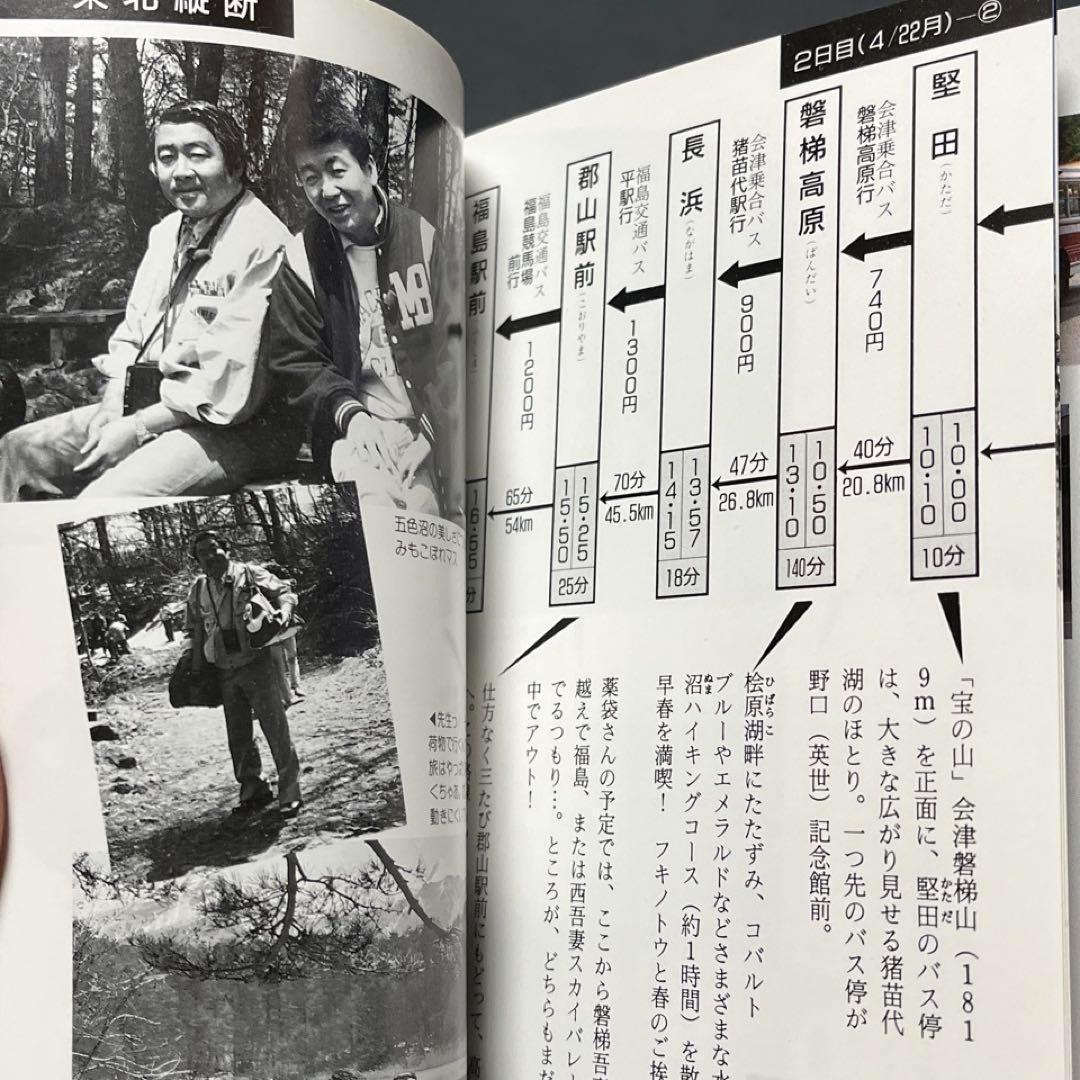 日本全国路線バス旅】40年前 初回シリーズ記録本○TBSそこが知りたい