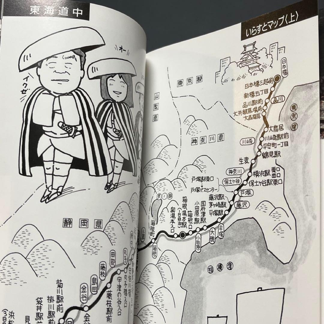 日本全国路線バス旅】40年前 初回シリーズ記録本○TBSそこが知りたい