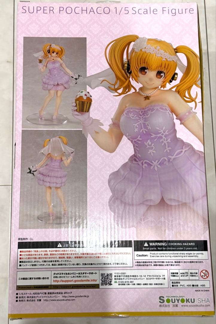 フィギュア すーぱーぽちゃ子 ウエディングVer 1/5スケールフィギュア