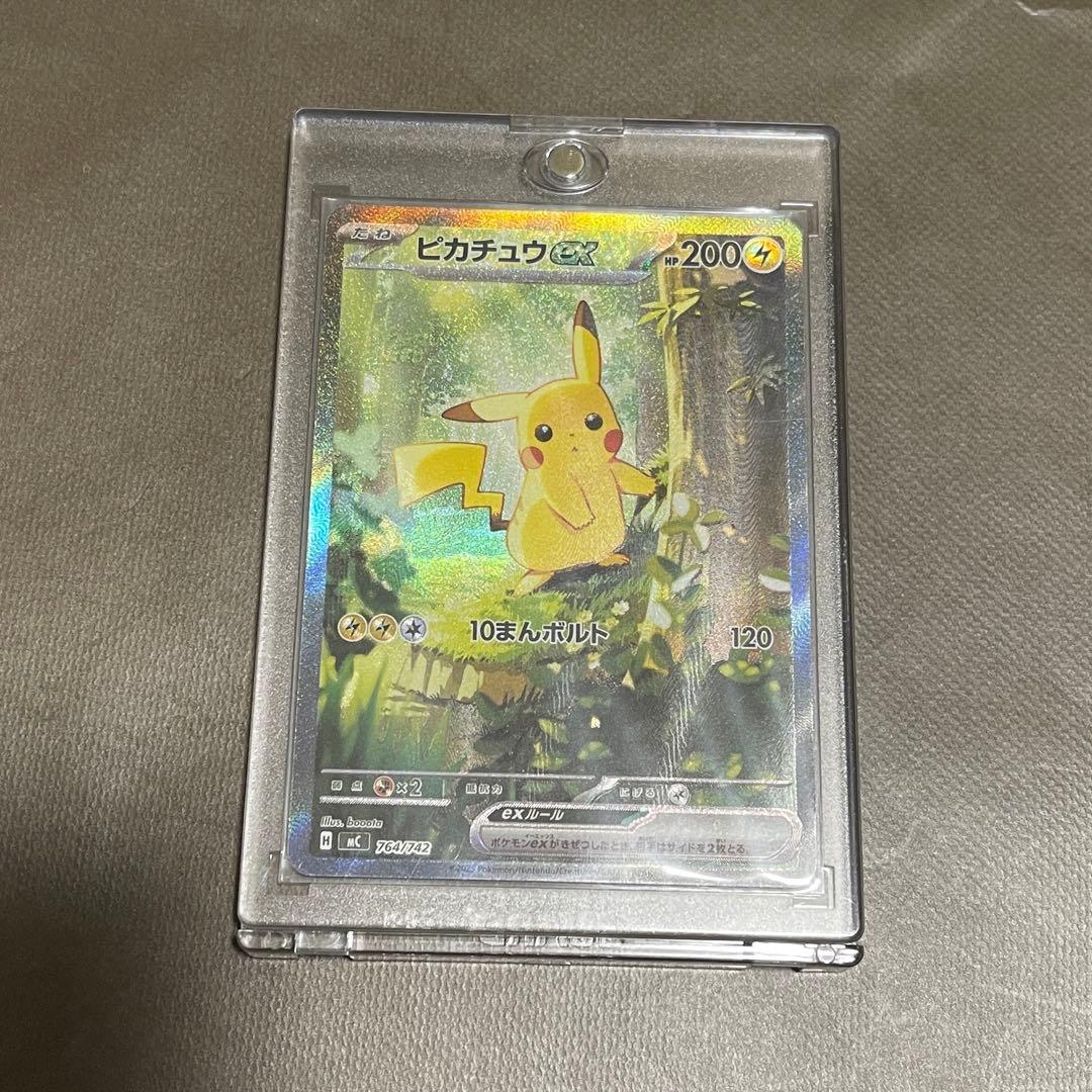 ピカチュウex sar 【センタリング⭕️極美品‼️】スタートデッキ100