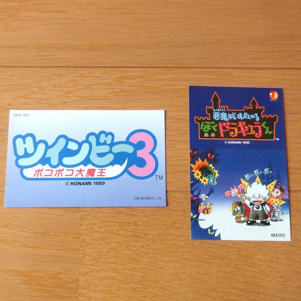 コナミ・ファミコン・ミュージック・メモリアル・ベスト』（1・2・3