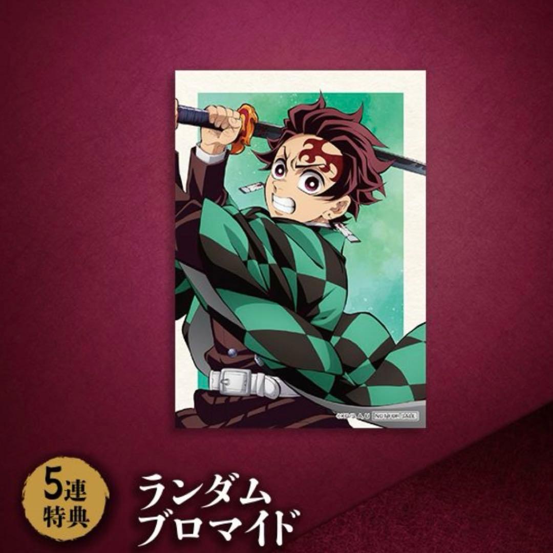 竈門炭治郎 ブロマイド - メルカリ